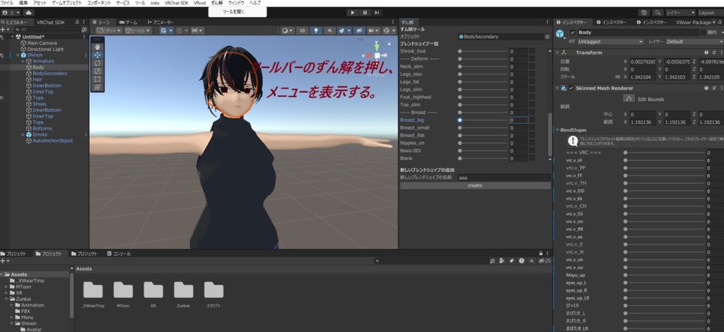 無料★ブレンドシェイプを新規で追加するやつ image