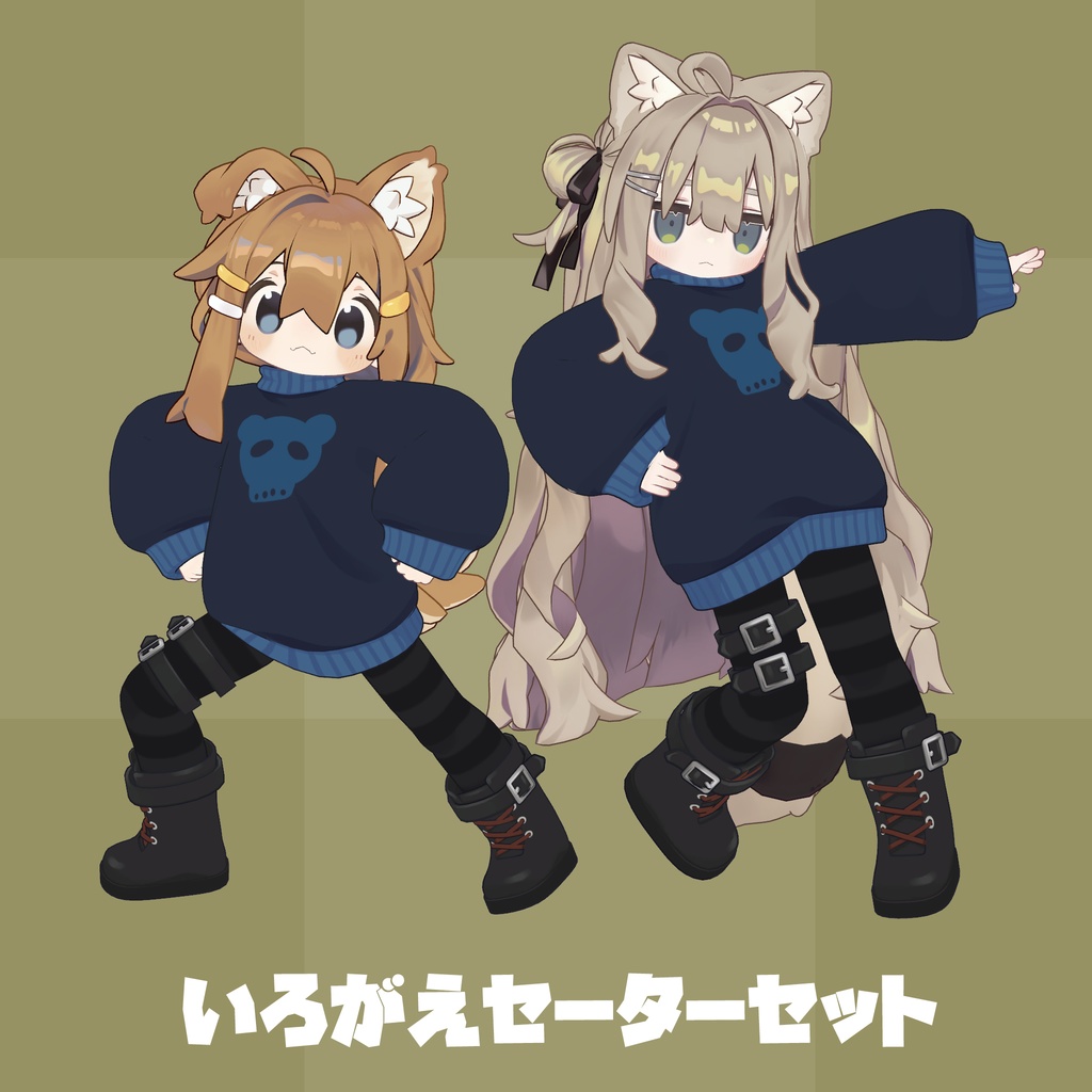 いろがえセーターセット【キプフェル】【まめひなた】 image