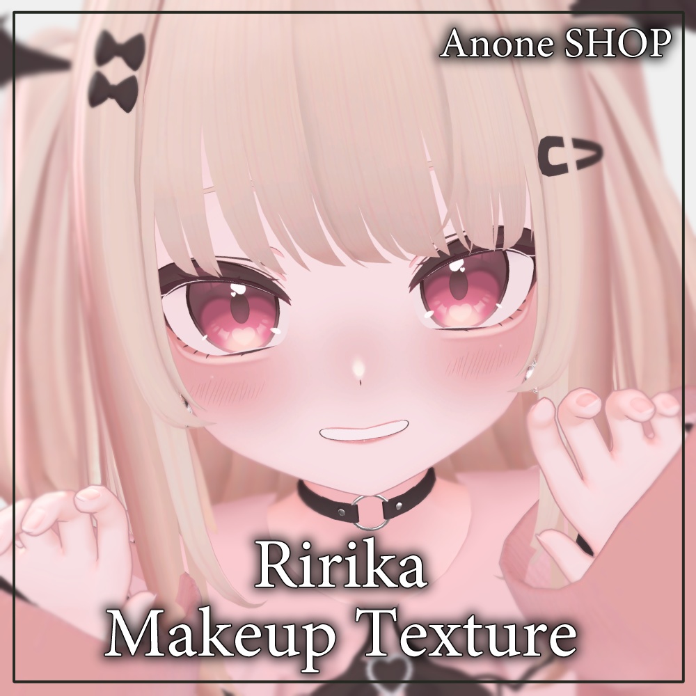 【りりか(Ririka)専用】face makeup texture image