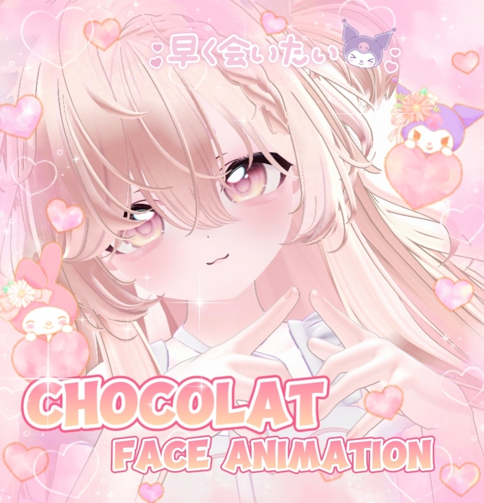 【ショコラChocolat】 Face Animation  12种类 image
