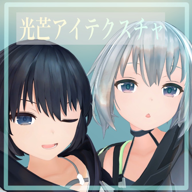 【Free】光芒アイテクスチャ image