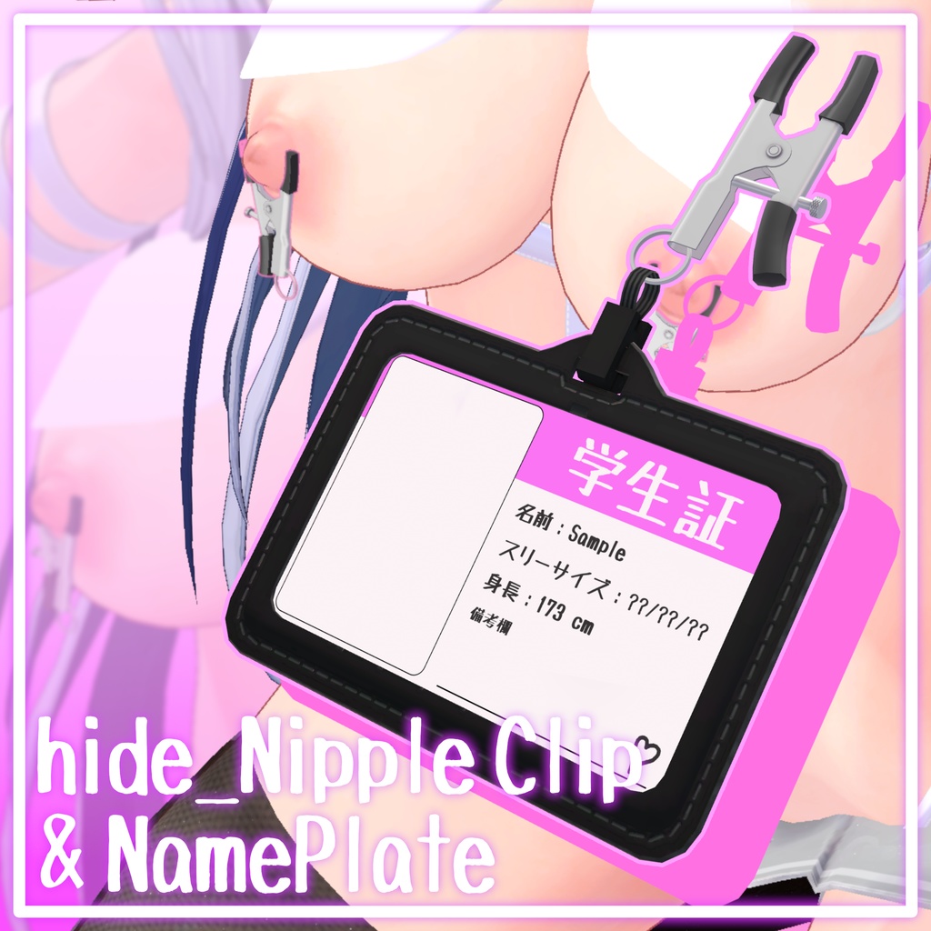 ■hide_Nipple Clip & Name Plate image