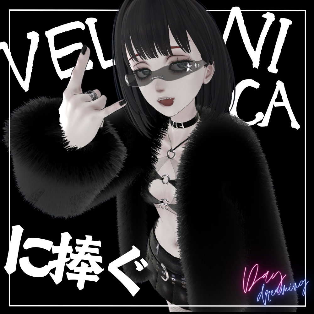 Velnicaに捧ぐ image