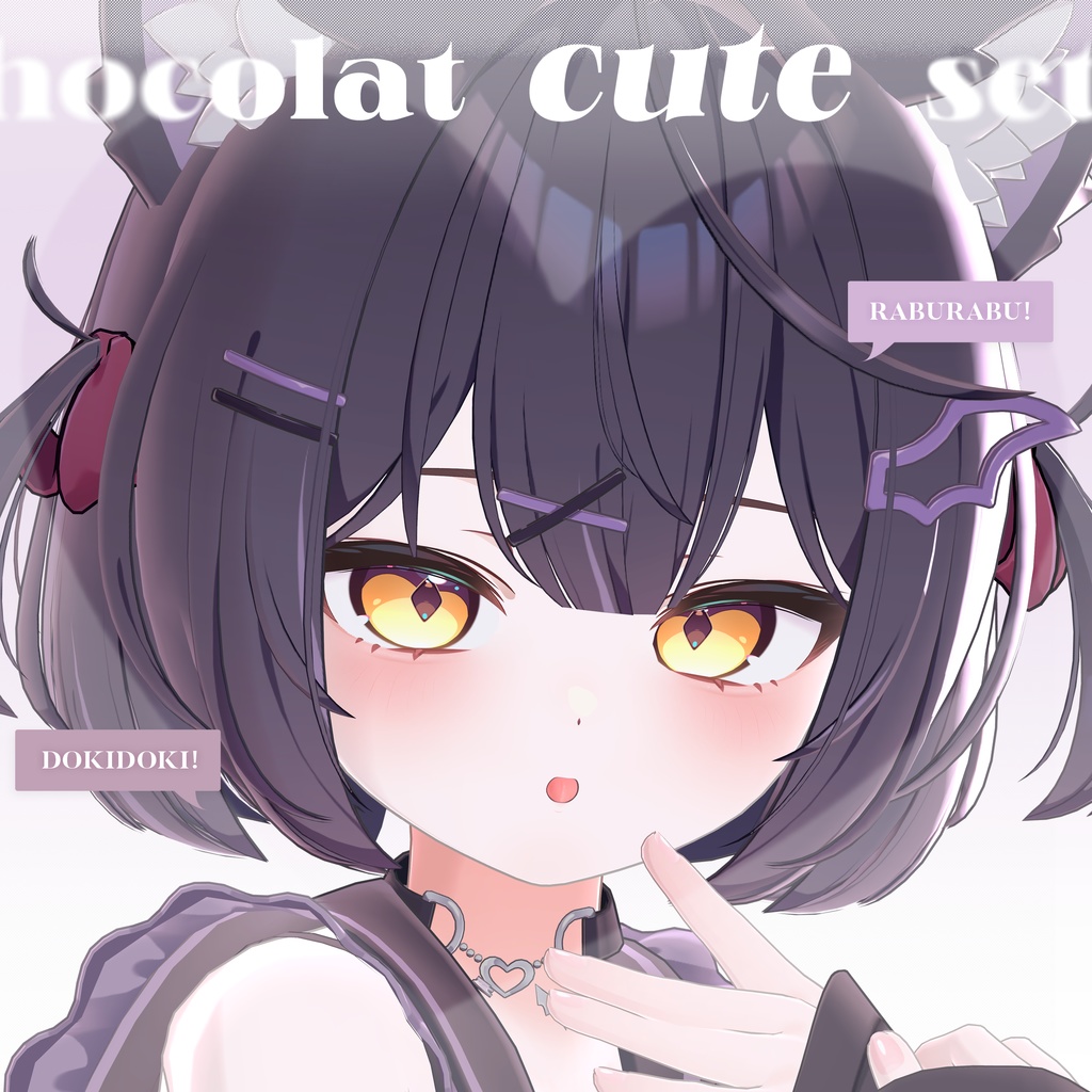 【ショコラ/Chocolat 対応】MAKEUP & 表情パッケージ ❤︎ image