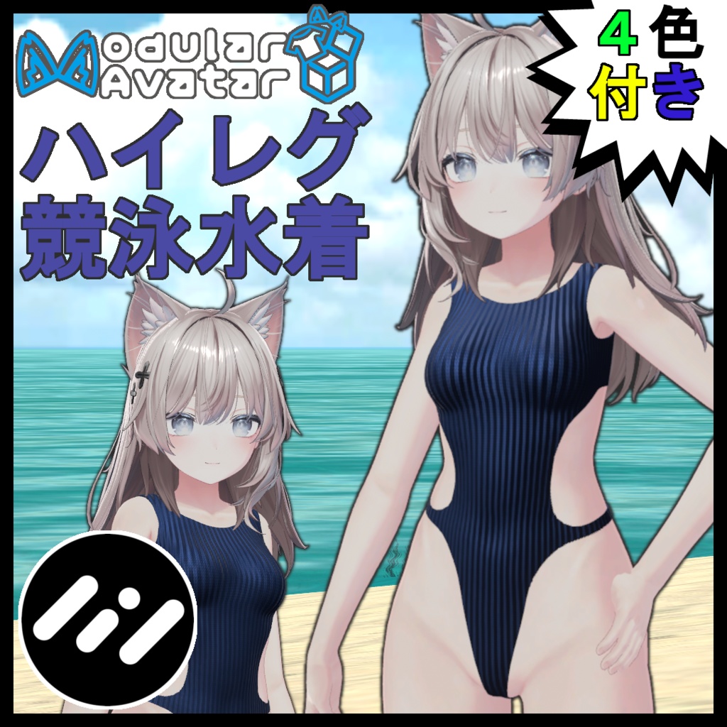 しなの向けハイレグ競泳水着[MA対応] image