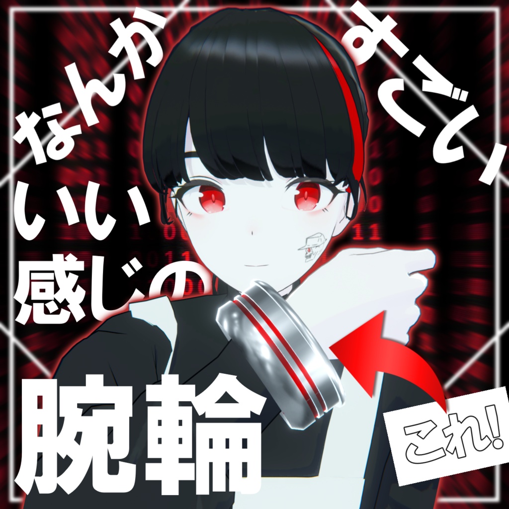 Some Rather Splendid Bracelet image