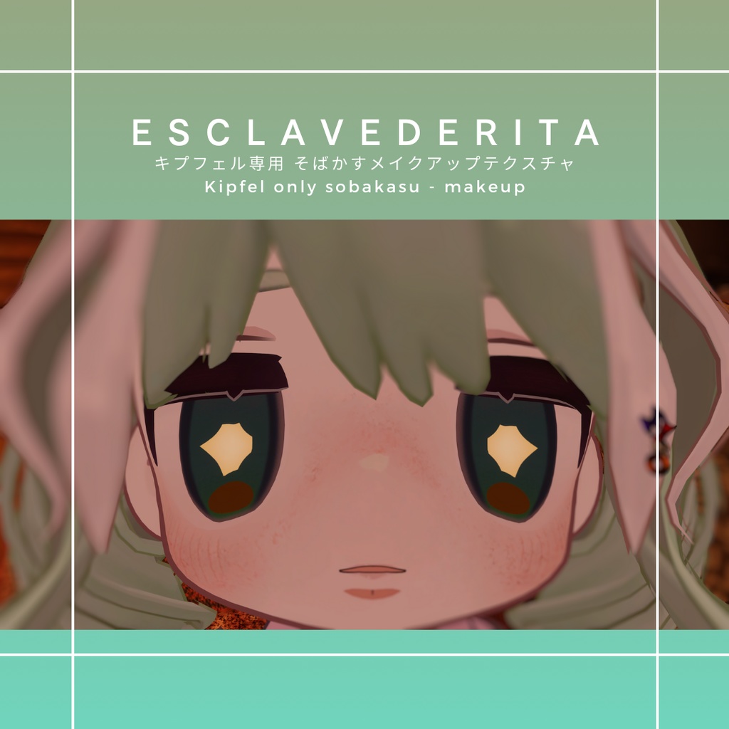 [free]キプフェル専用 そばかすメイクテクスチャ image