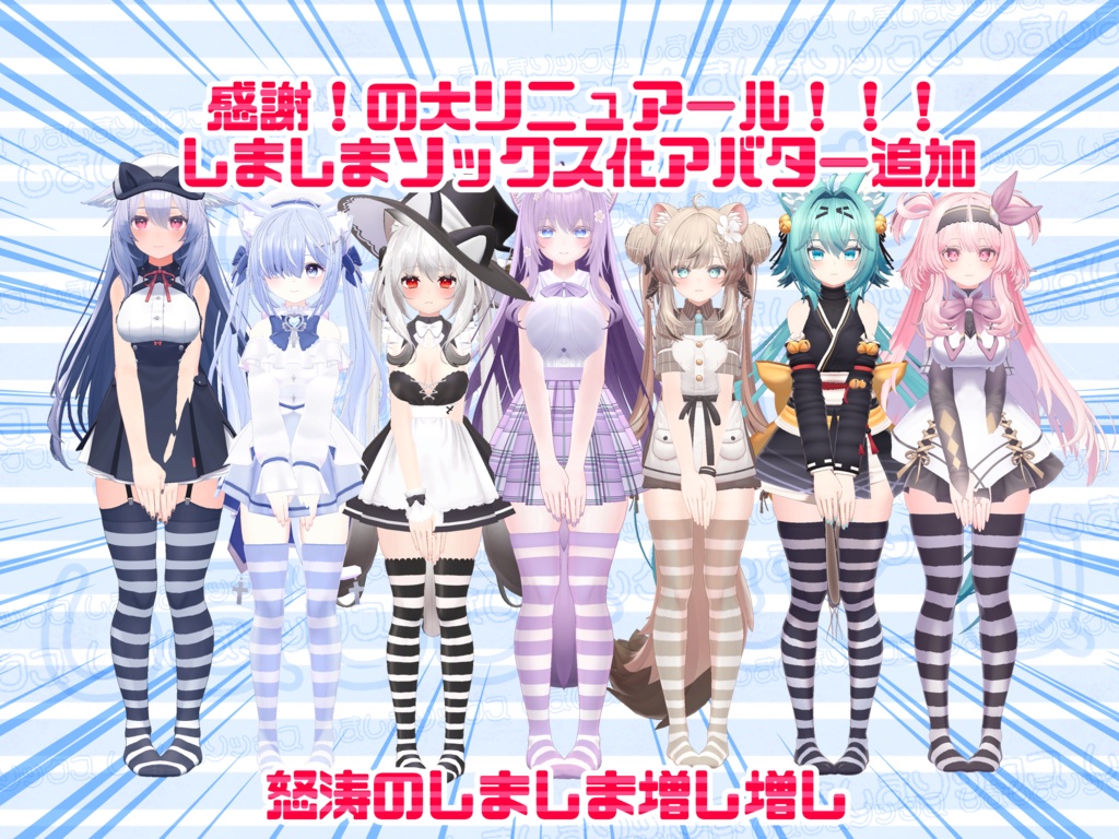 【無料版あり】続・しましまソックス　テクスチャ image