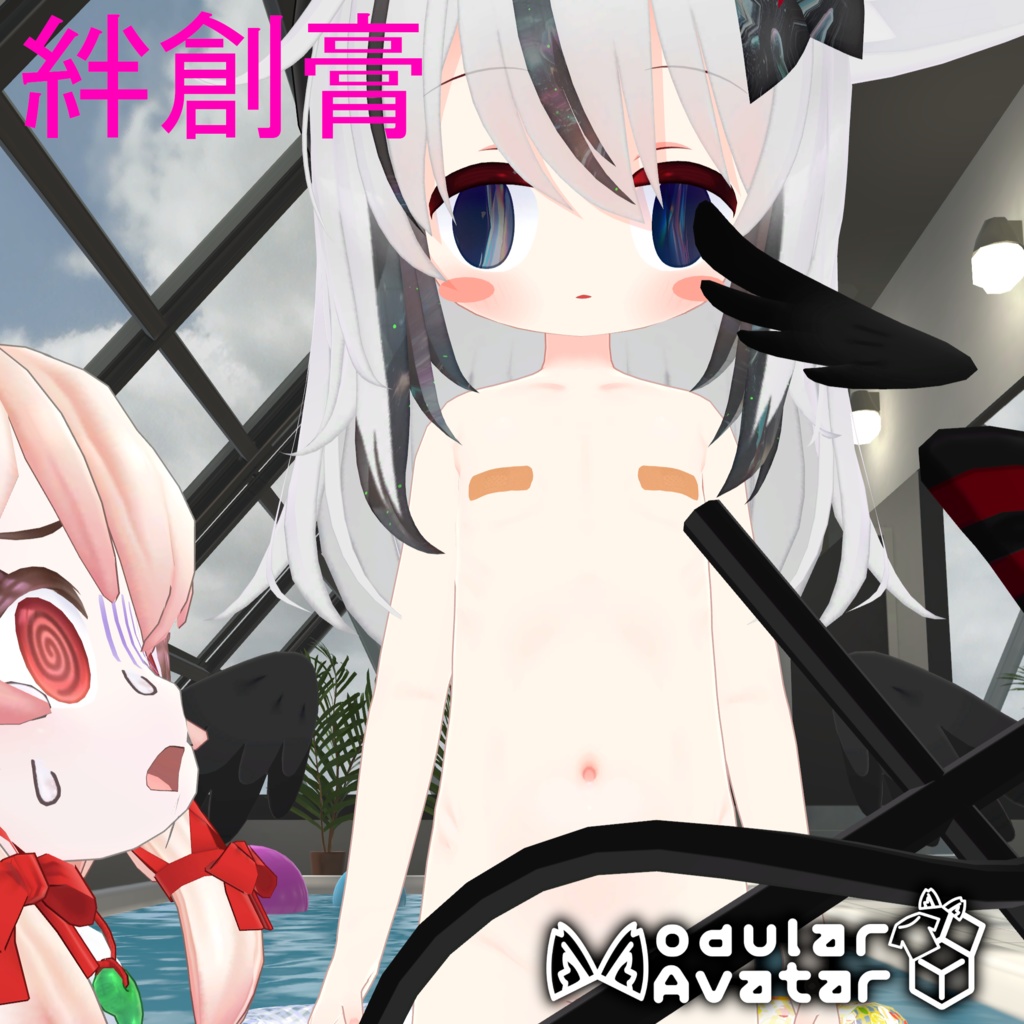 Nemesis-exclusive adhesive bandage image