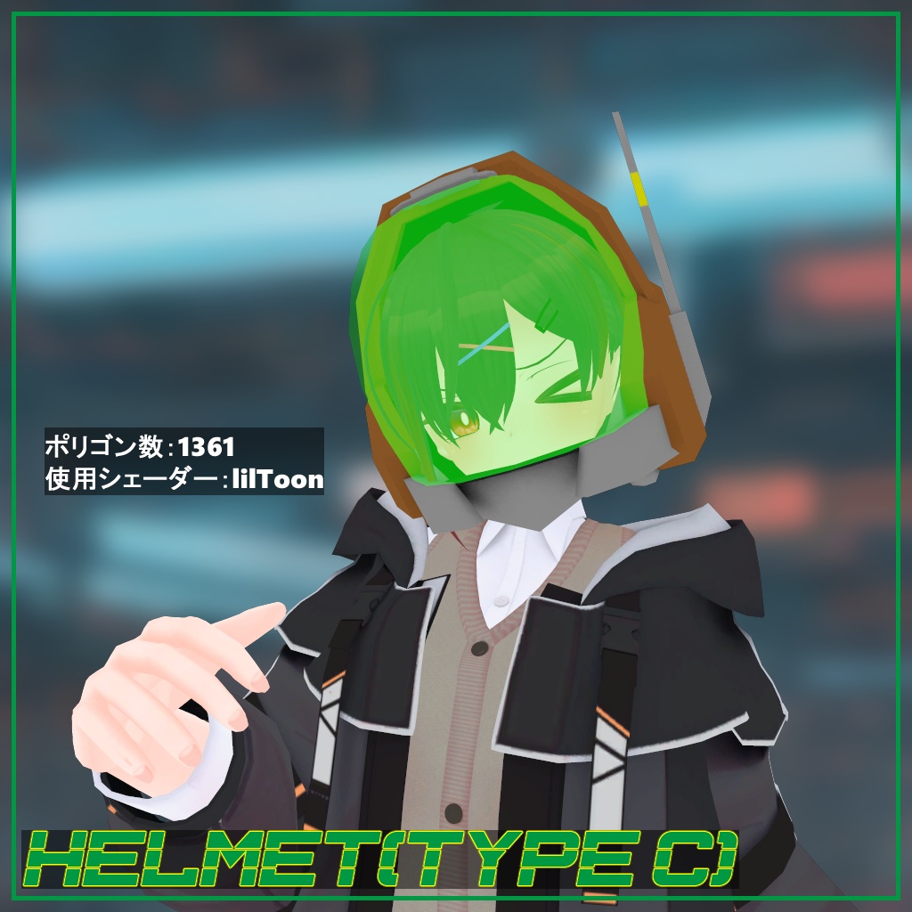 「C型ヘルメット」 image