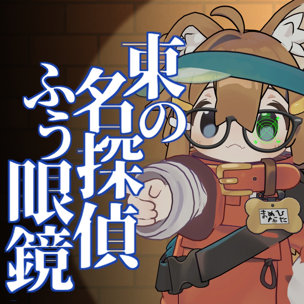 Eastern Detective-Style Spectacles image