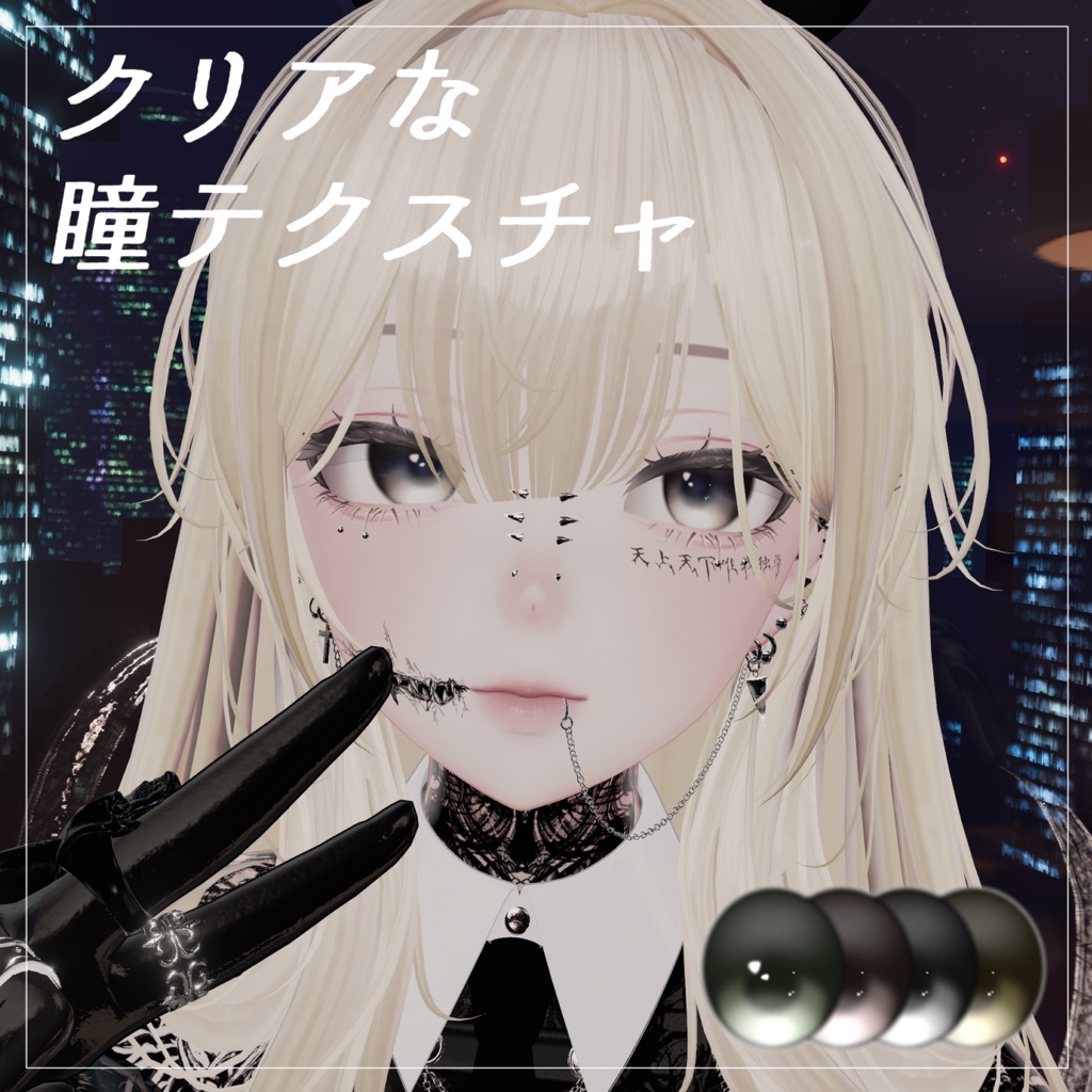 Clear Eye Texture image