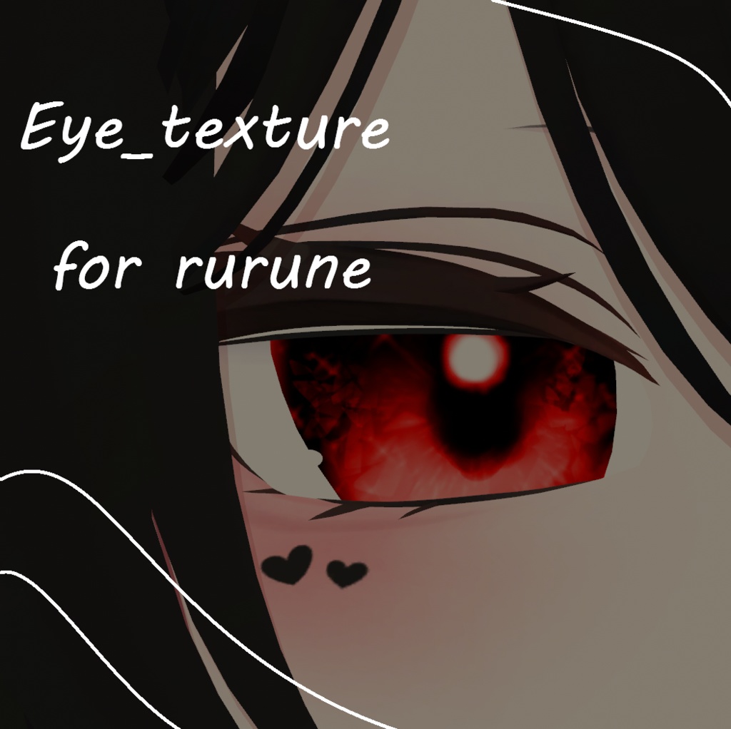 ルルネ対応/アイテクスチャ image