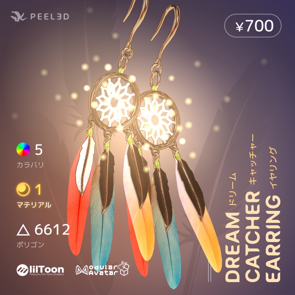 Dreamcatcher Earring / ドリームキャッチャー・イヤリング image