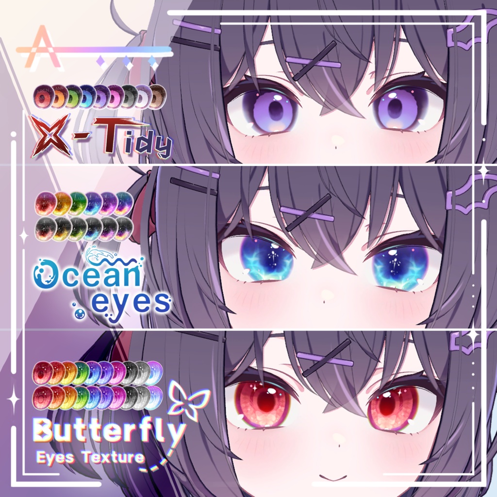 【Chocolat/ショコラ】 Eyes Texture_Set image