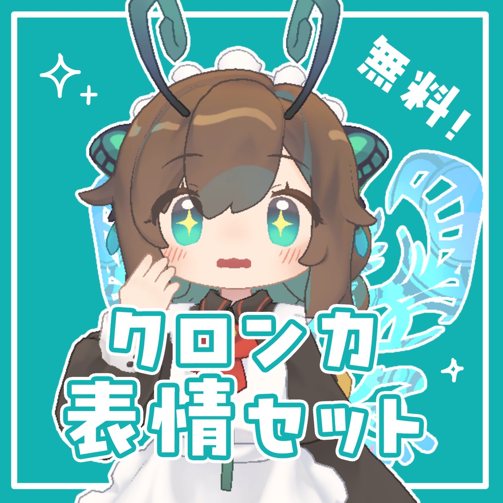【無料】クロンカちゃん用表情アニメーション16種セット image