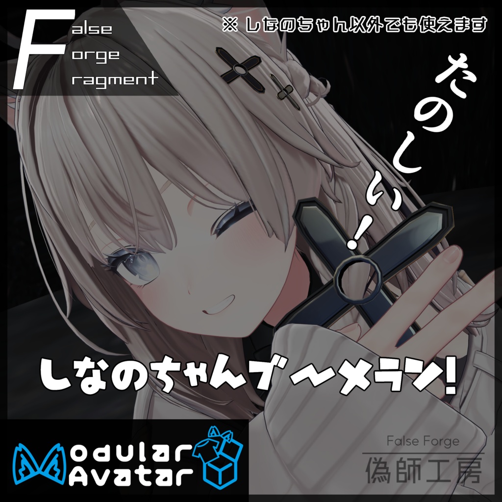 【MA対応】しなのちゃんブーメラン！【しなのちゃん以外も使えるよ】 image