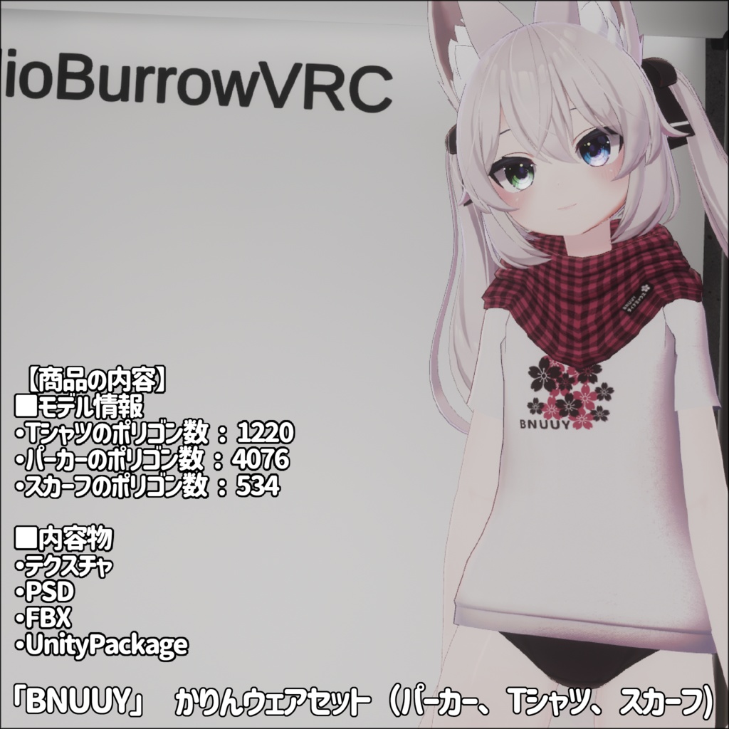 [BNUUY] かりんウェアセット（パーカー、Tシャツ、スカーフ） image