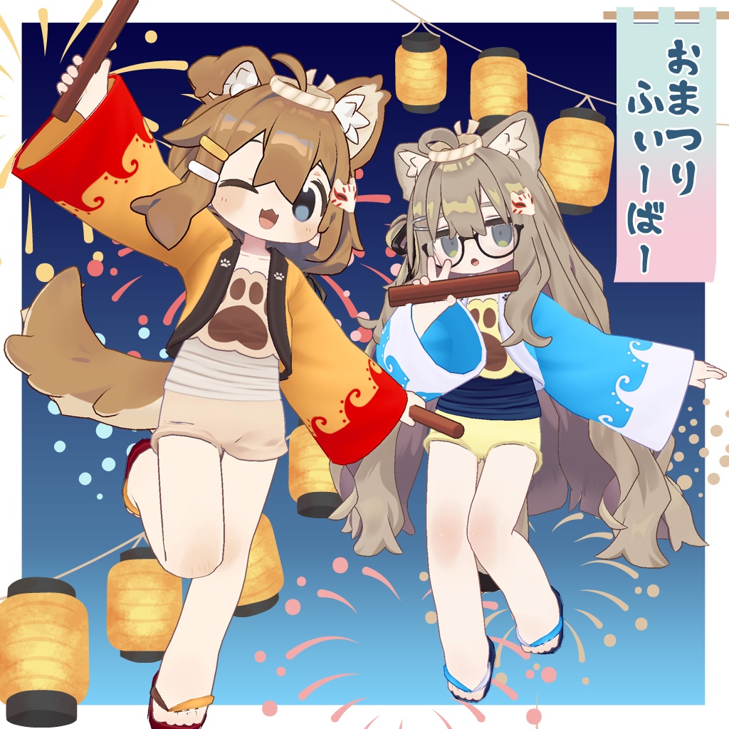 【まめふれんず対応衣装】🏮おまつりふぃーばー🏮【キプフェル・まめひなた】 image