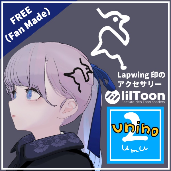 FREE! Lapwing-branded accessories image
