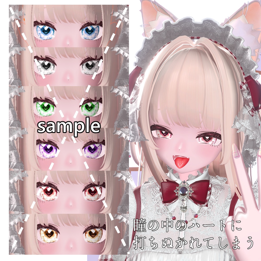 りりかririka eye瞳テクスチャ image