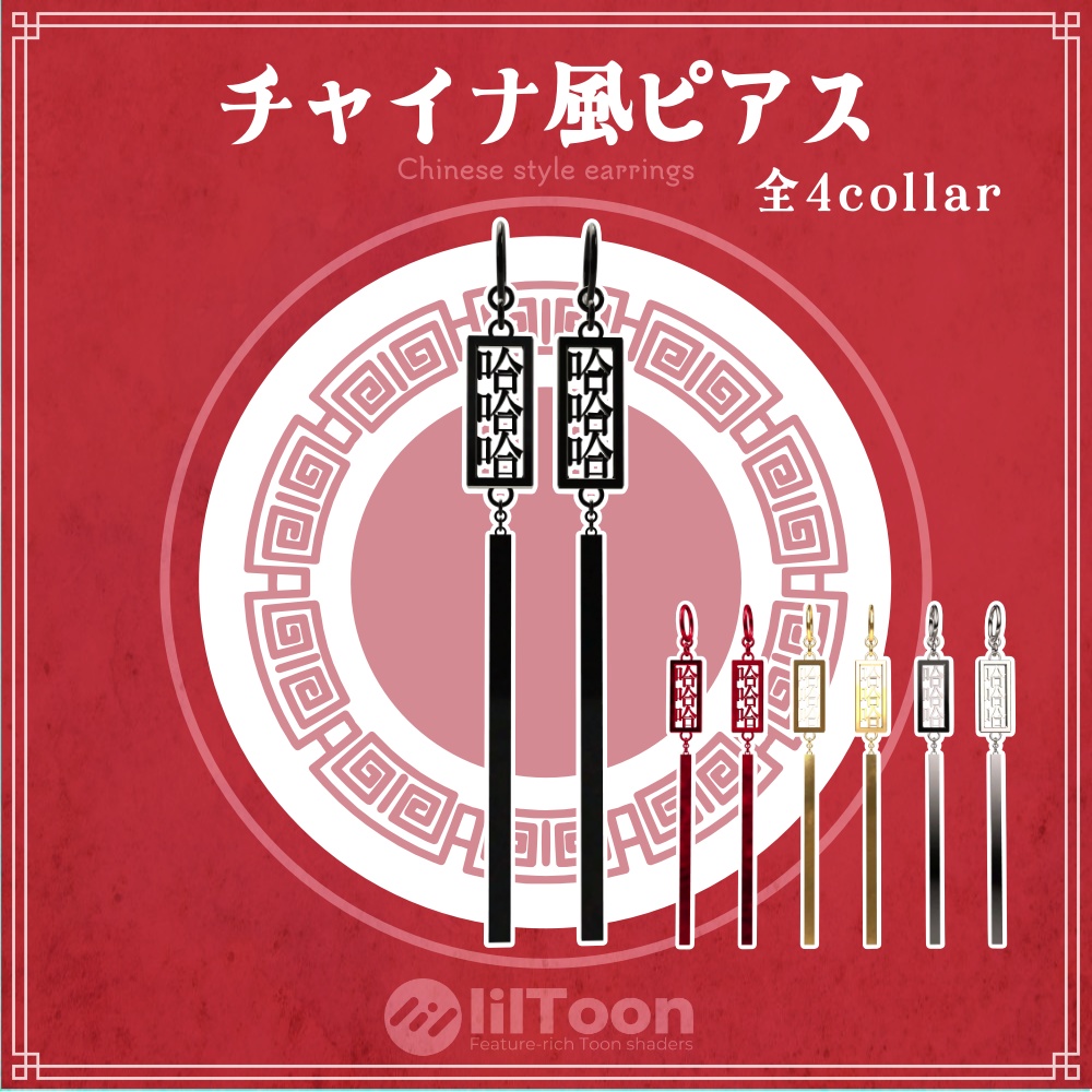 Ha ha ha! China-style earrings image