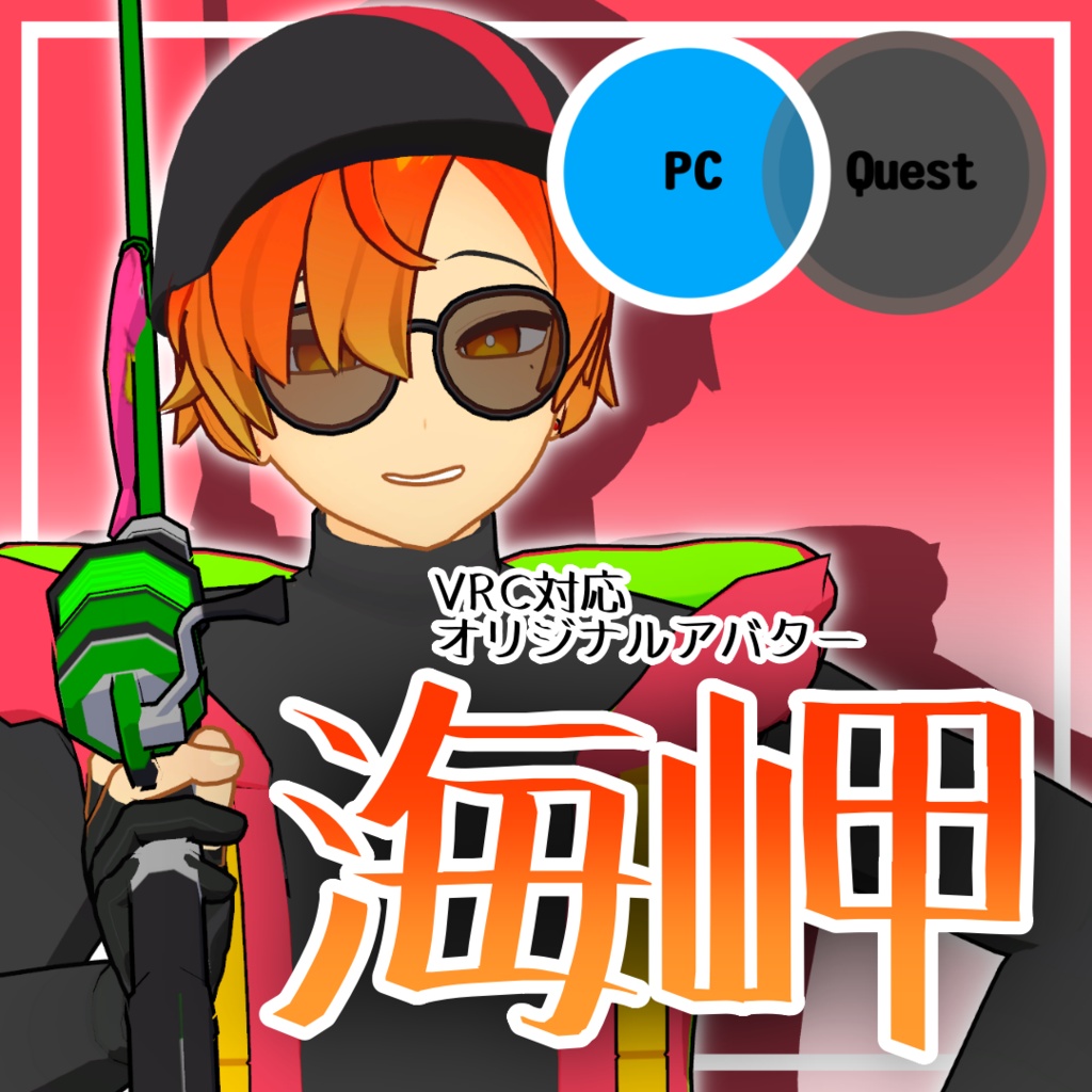 VRC対応オリジナルアバター「海岬（MISAKI）」 image