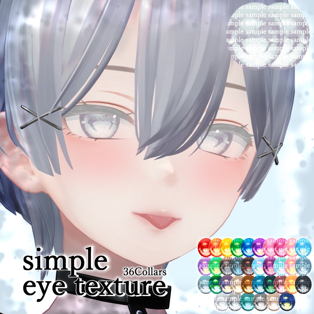 【2アバター対応】simple eye texture【36color】 image