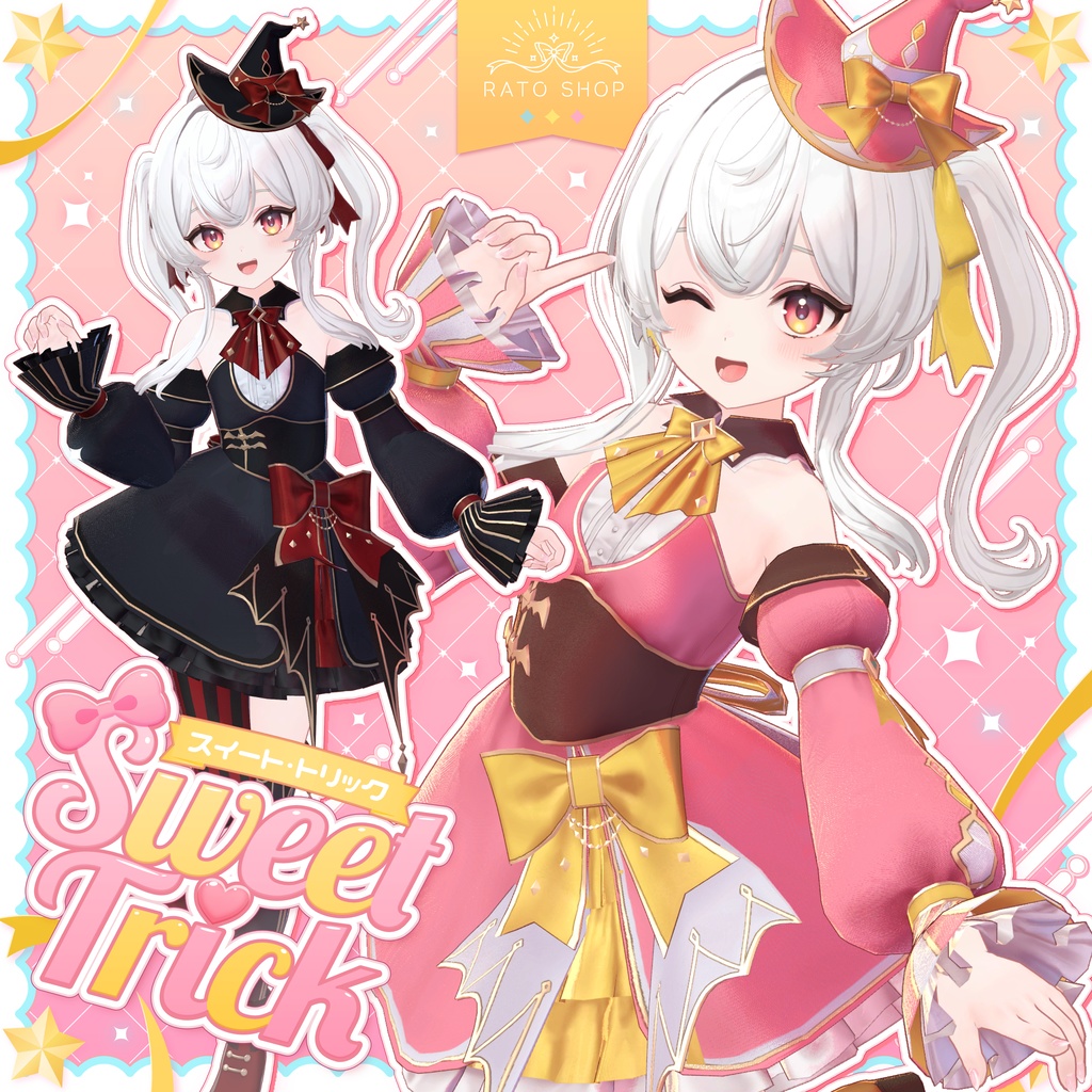 Sweet Trick【12アバター対応】#RATO_SHOP image