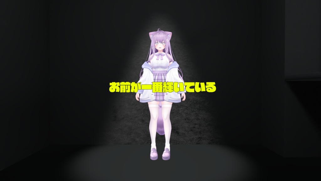 【MA対応】お前が一番輝いている image