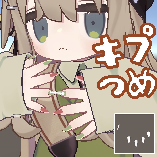 キプつめ【まめふれんず対応ネイル】 image