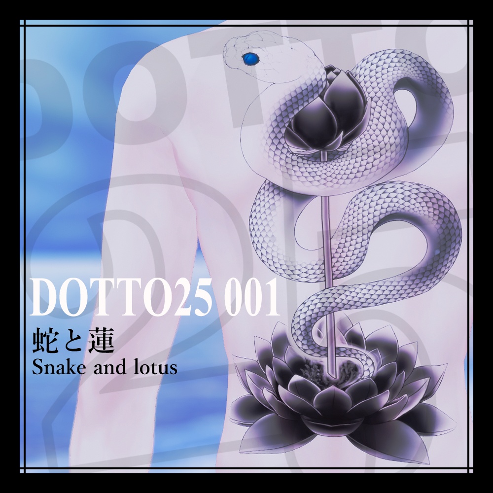 DOTTO25 001 [Decal Tattoo] image