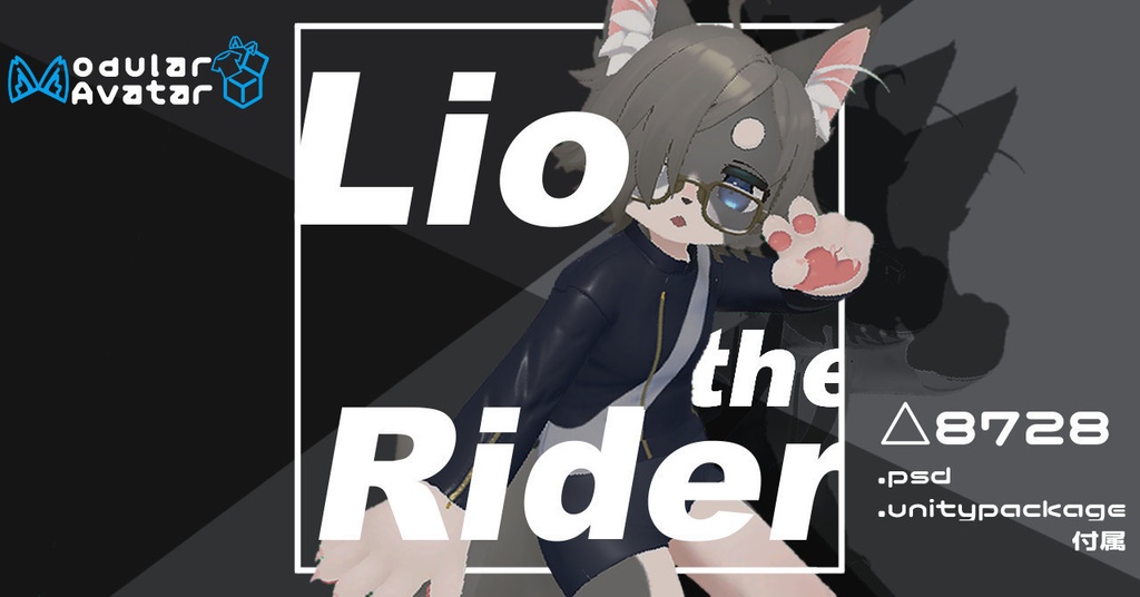 Lio the Rider【リオ想定衣装】 image