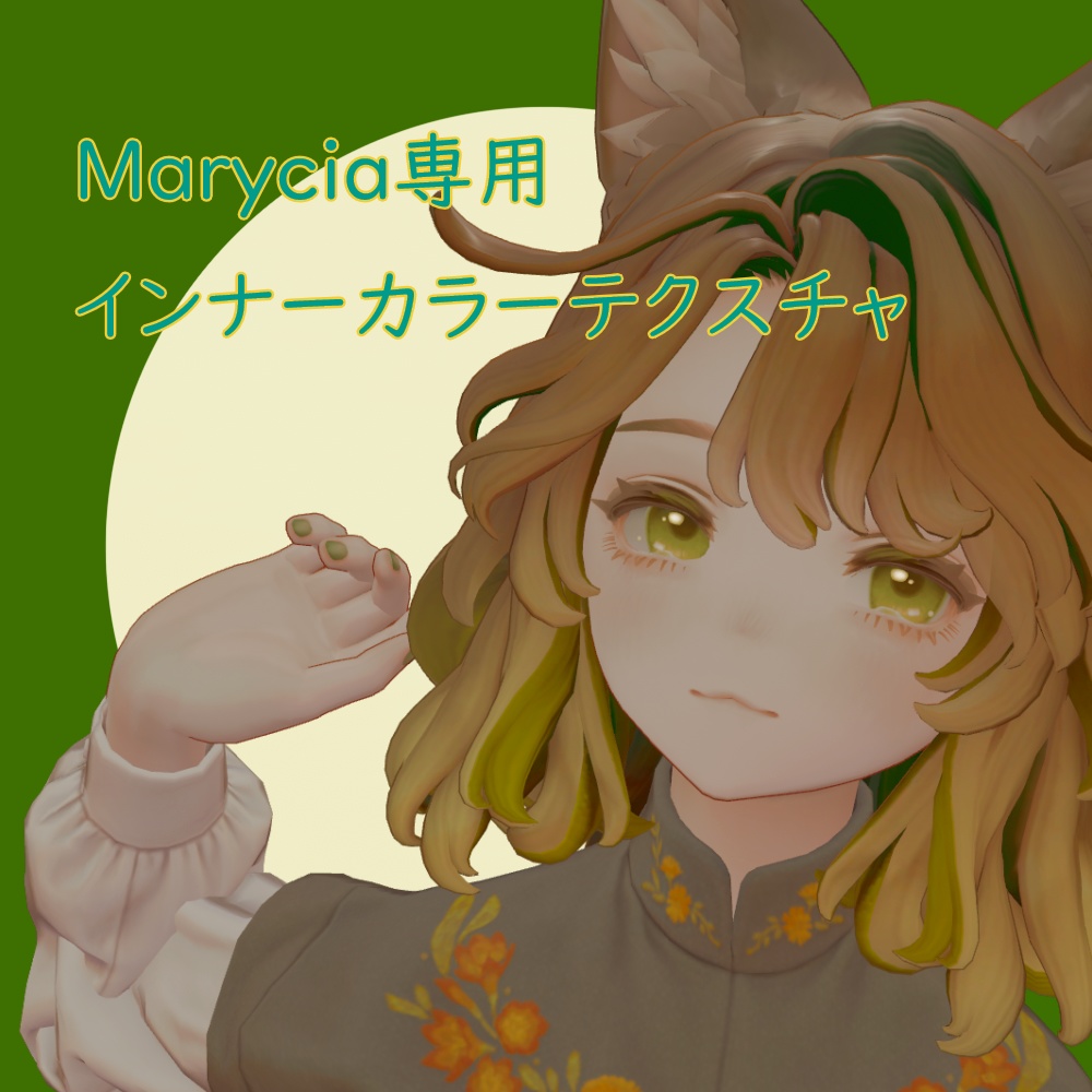 Marycia Exclusive Inner Colour Texture #Lagi 275 image