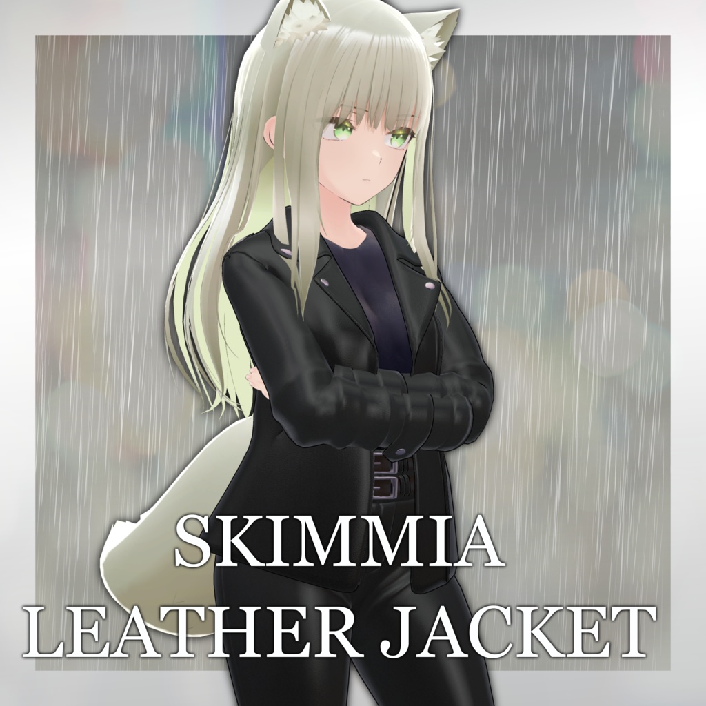 【無料】レザージャケット（スキミア専用） image