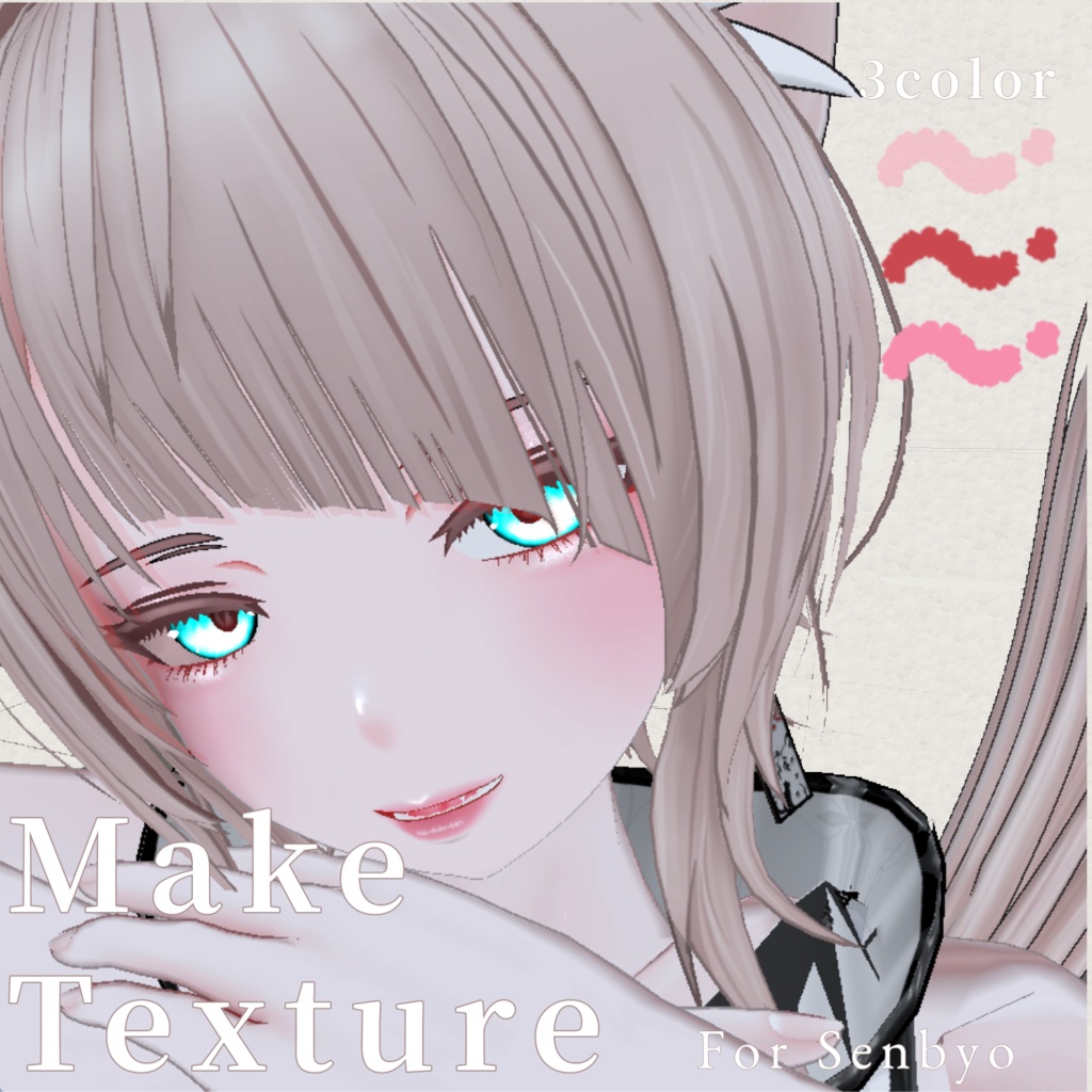 仙猫makeup texture image