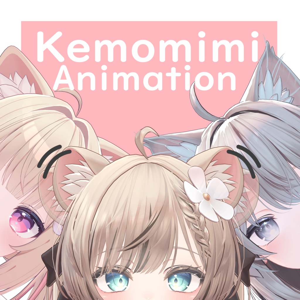 【MA対応】耳ピコアニメーション/Kemomimi Animation image