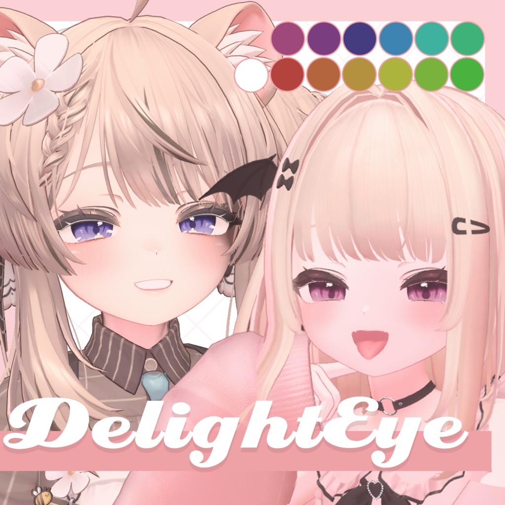 【11アバター対応】delight eye - chiffon.Sio.Sinano.Kipfel.Rurune.Manuka.Shinra.Minase.Sukimia.Ririka.chocolate - image