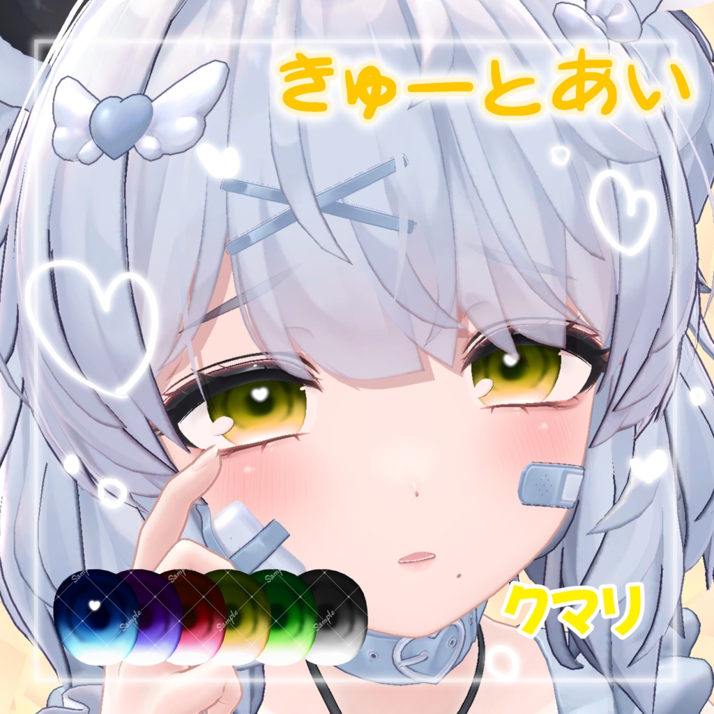 Cute Eye [Eye Texture] image