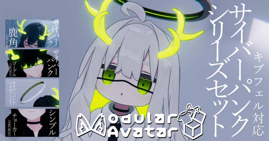 Cyberpunk Series Set for Kipfer image