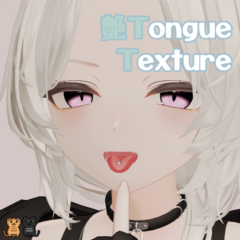 【50 avatar対応】艶Tongue texture image