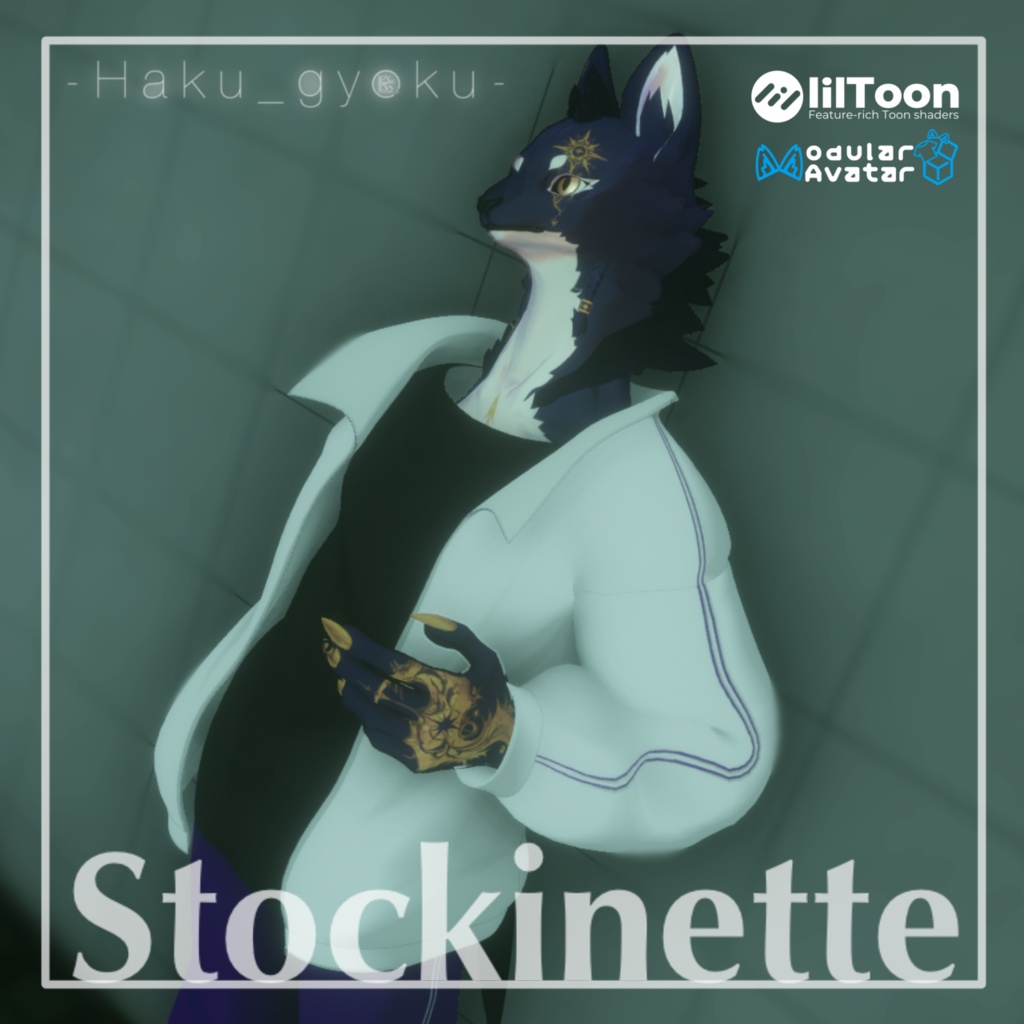 【5アバター対応】Stockinette image