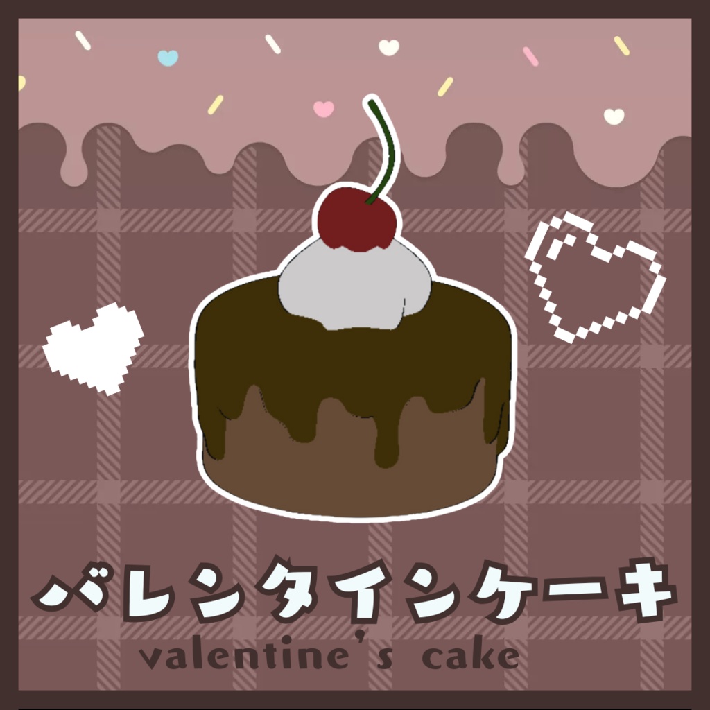 バレンタインケーキ image