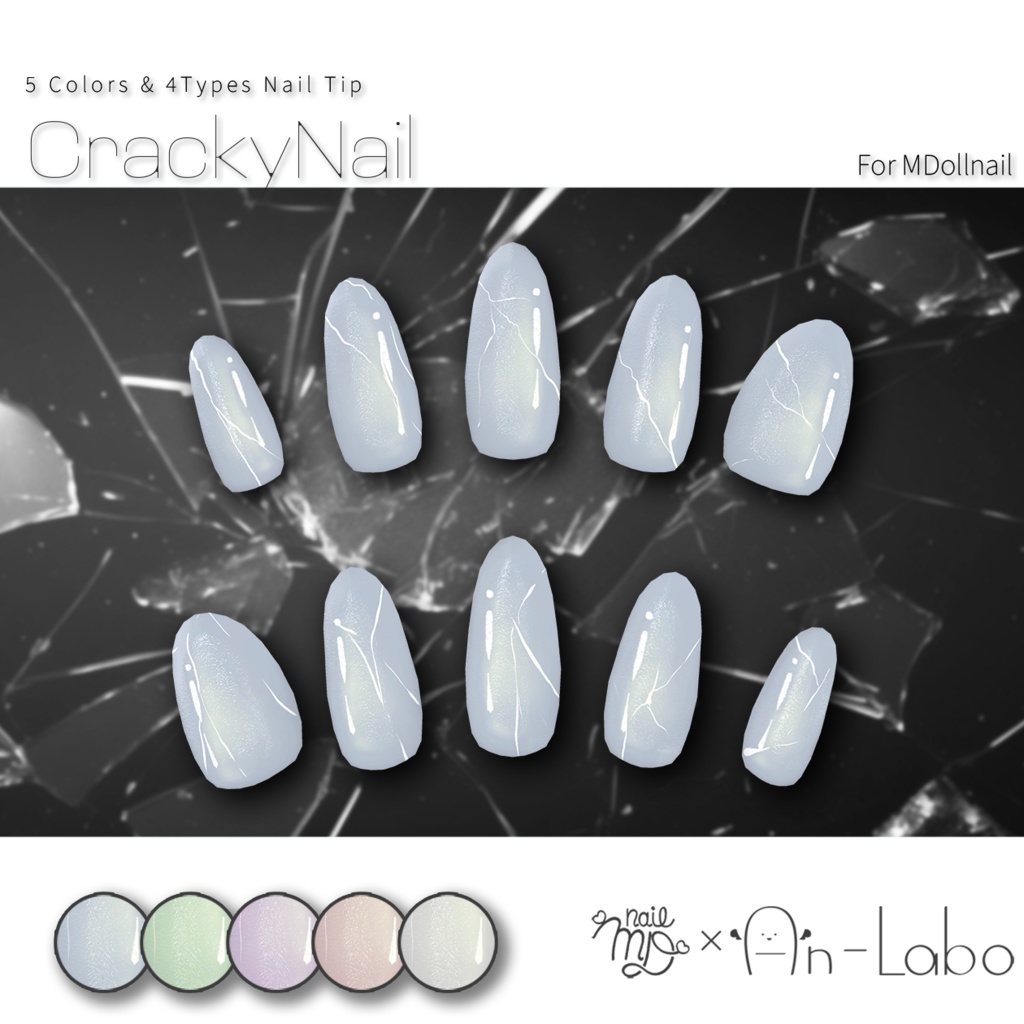 【かんたん着用】CrackyNail【VRネイルチップ】【MDollnail対応】#あんらぼぶい/ Avatar/ Avatar image