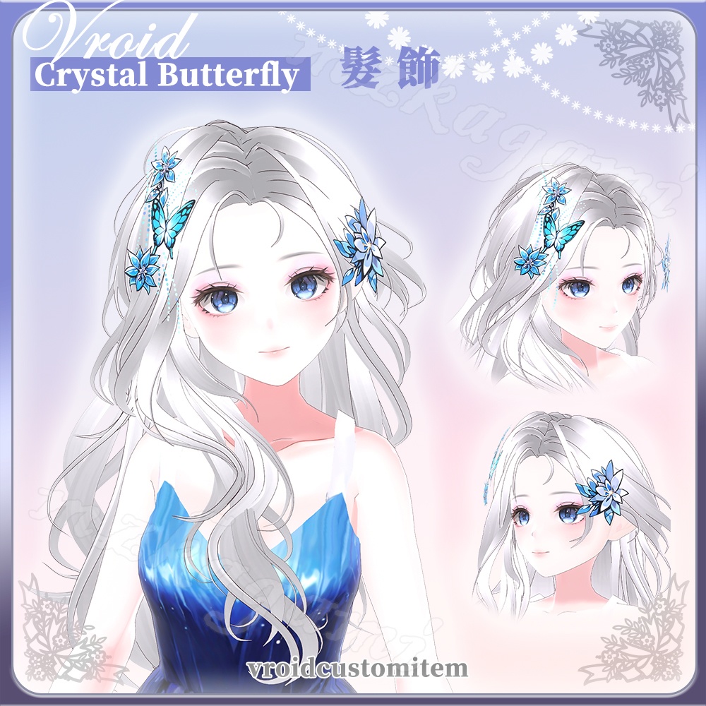 [無料]【VRoid】Crystal Butterfly / クリスタル蝶 髪飾【Headdress】 image