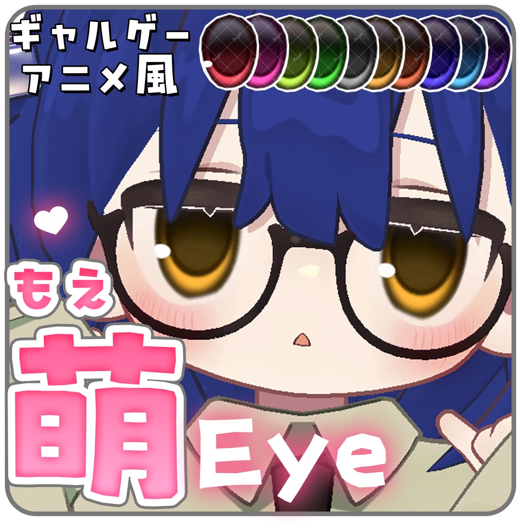 Moe Eye Texture image