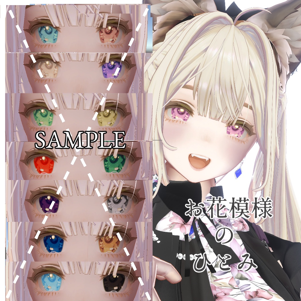 Marycia-Compatible Eye & Make-up Texture image