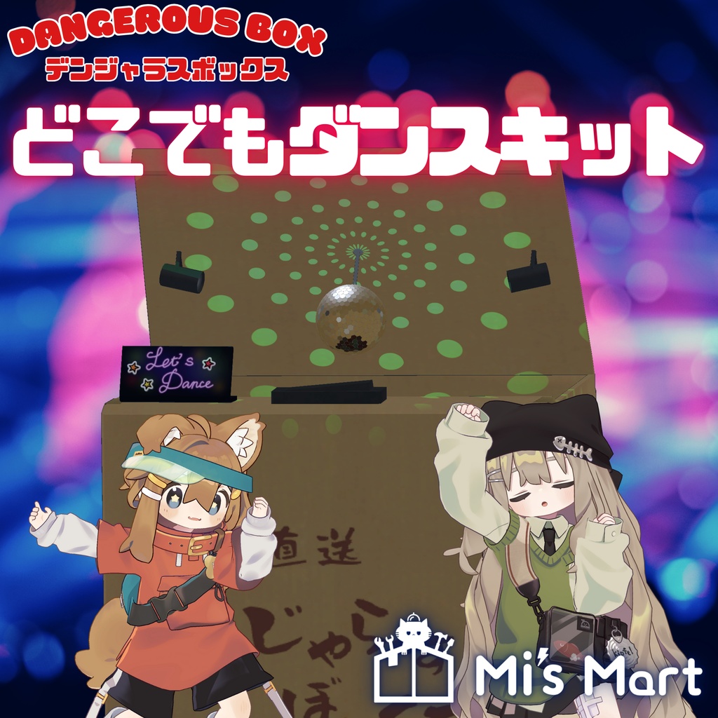 [Dangerous Box Expansion] Anywhere Dance Kit image