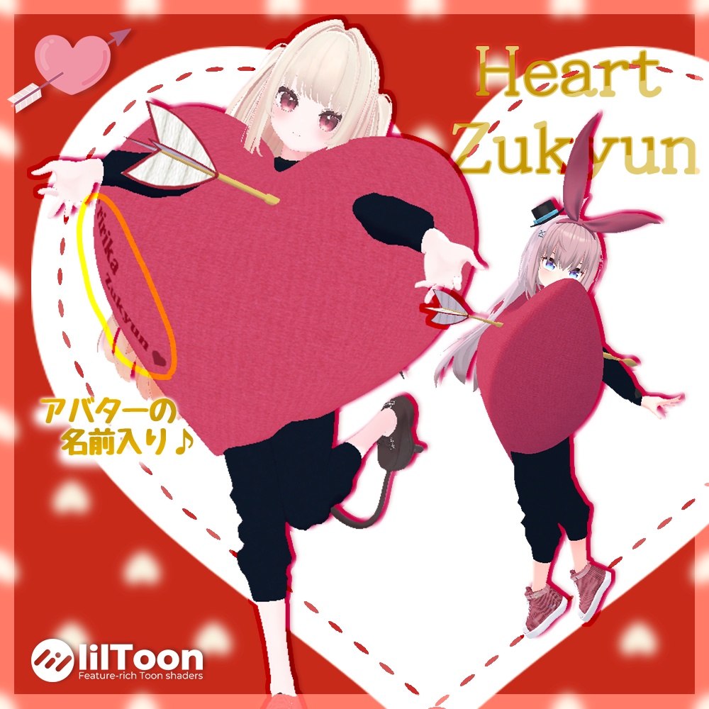 [For Valentine's Day] Heart-fluttering Costume image