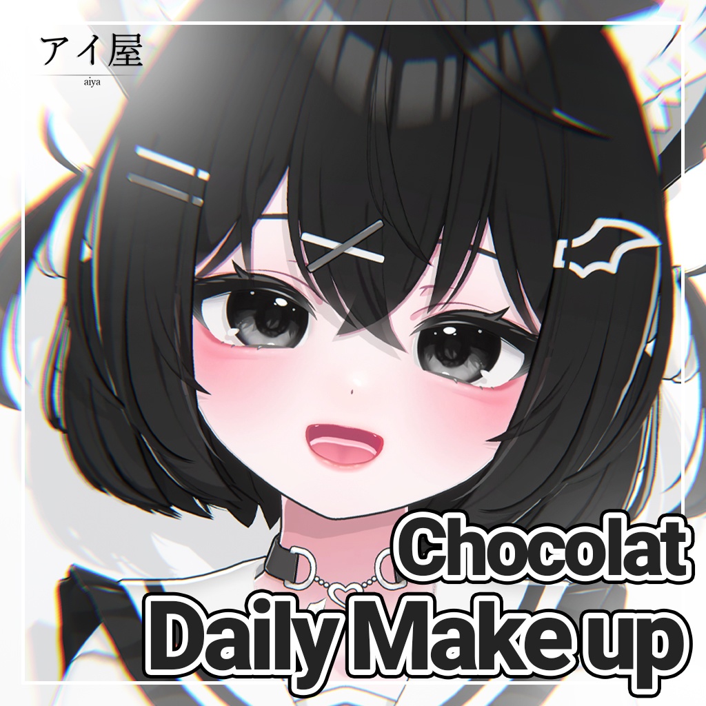『Chocolat対応』 Daily Makeup Texture image